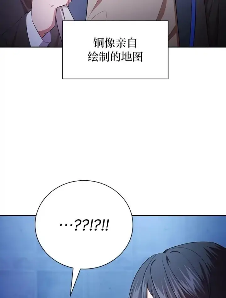《厌学魔法师想毕业》102.野兽铜像图62