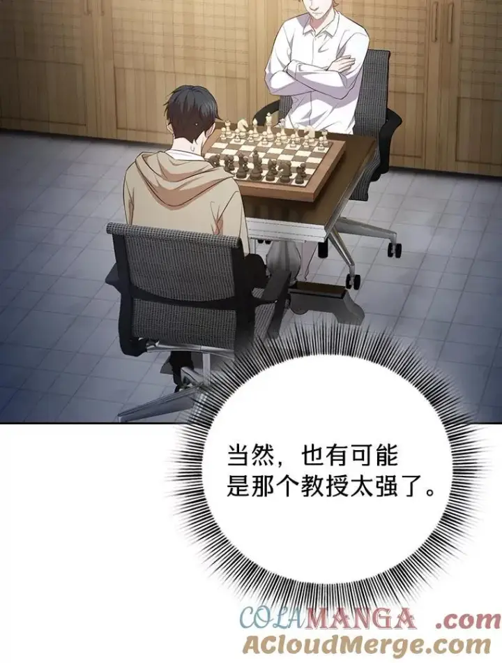 《厌学魔法师想毕业》102.野兽铜像图65