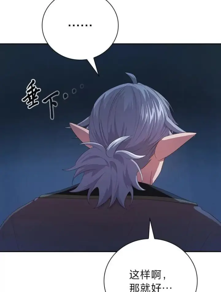 《厌学魔法师想毕业》102.野兽铜像图68
