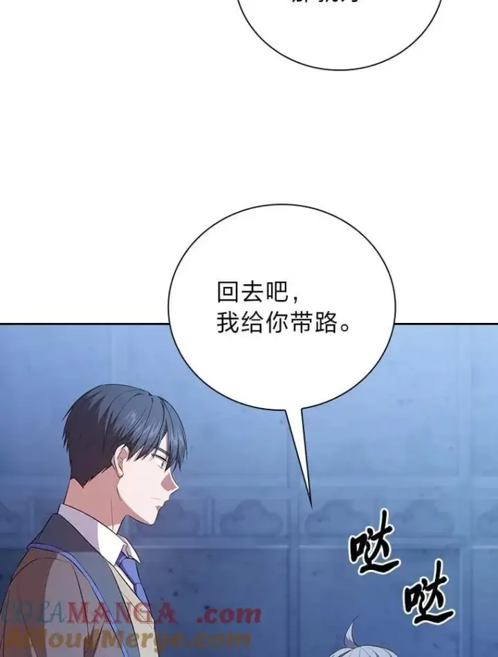 《厌学魔法师想毕业》102.野兽铜像图69