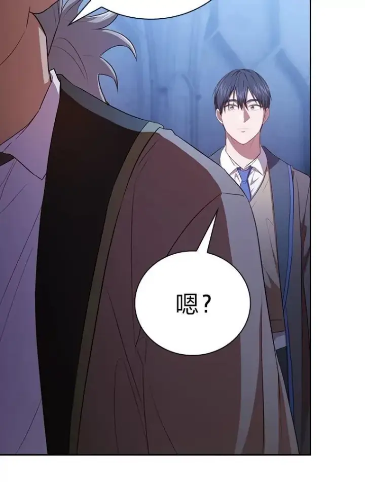 《厌学魔法师想毕业》102.野兽铜像图71