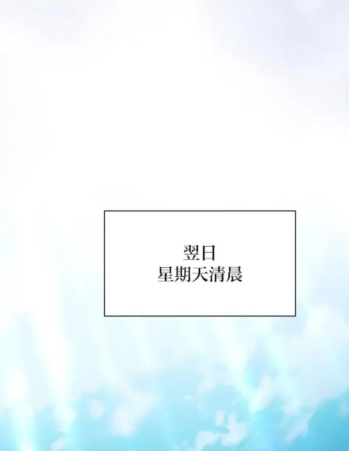 《厌学魔法师想毕业》102.野兽铜像图78
