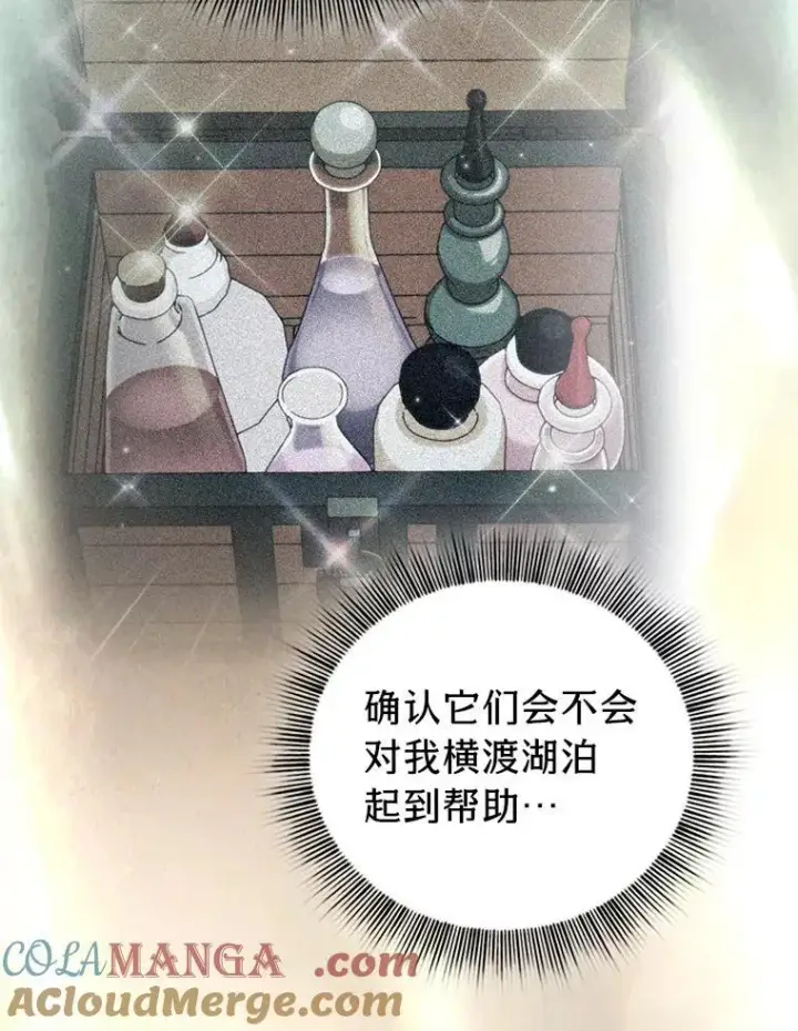 《厌学魔法师想毕业》102.野兽铜像图85