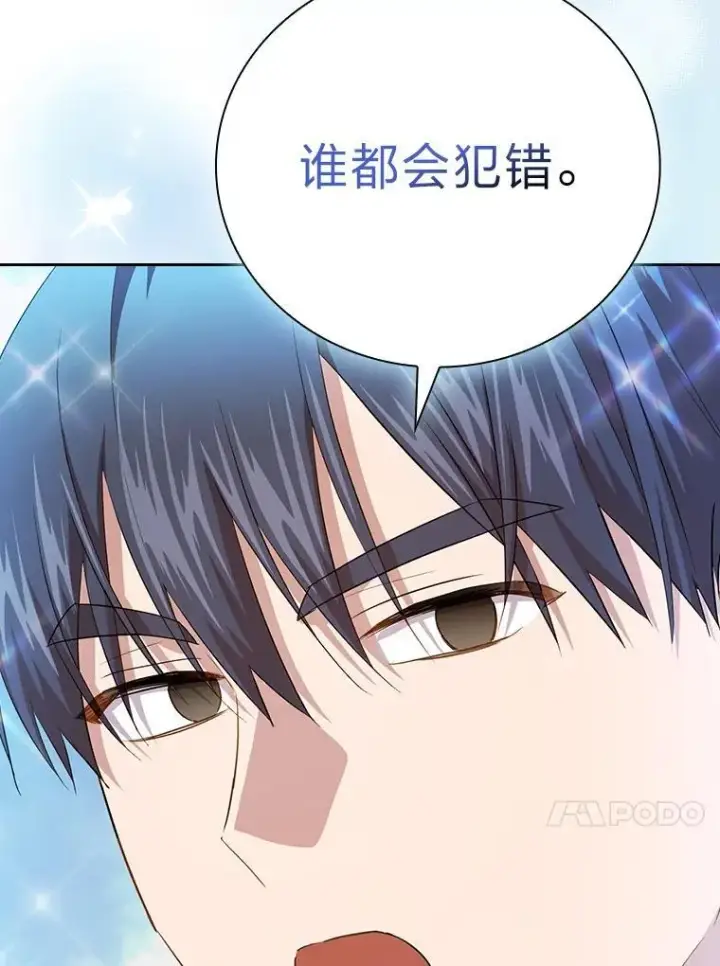 《厌学魔法师想毕业》103.横渡湖泊图100