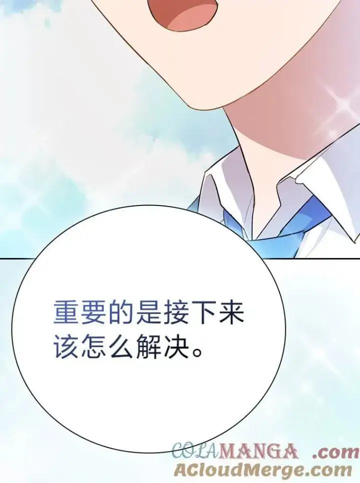 《厌学魔法师想毕业》103.横渡湖泊图101