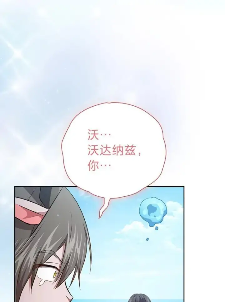 《厌学魔法师想毕业》103.横渡湖泊图102