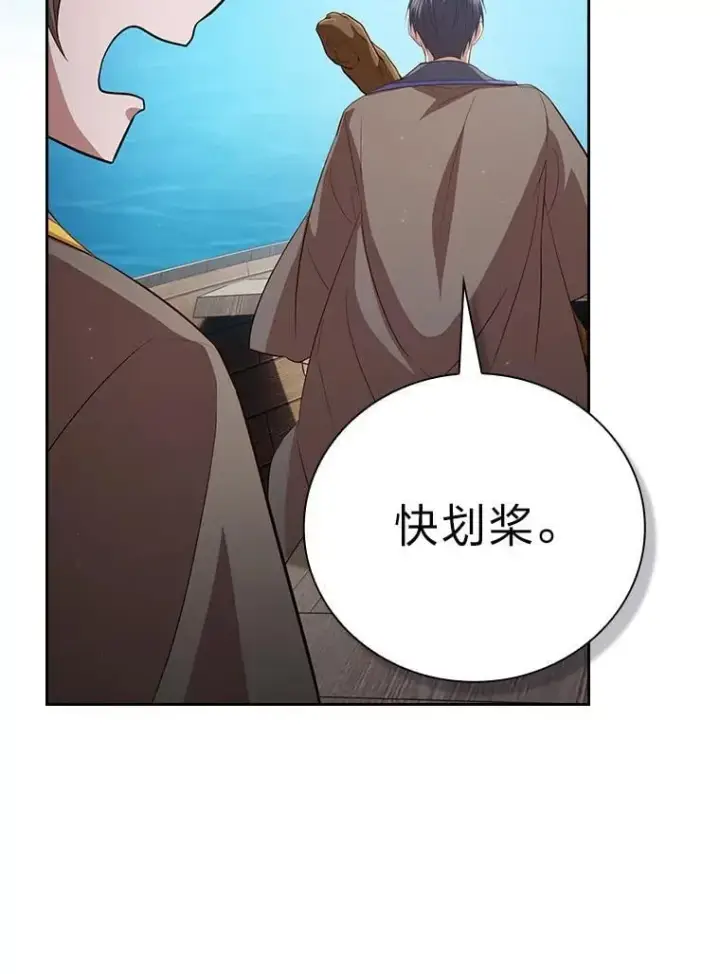 《厌学魔法师想毕业》103.横渡湖泊图103