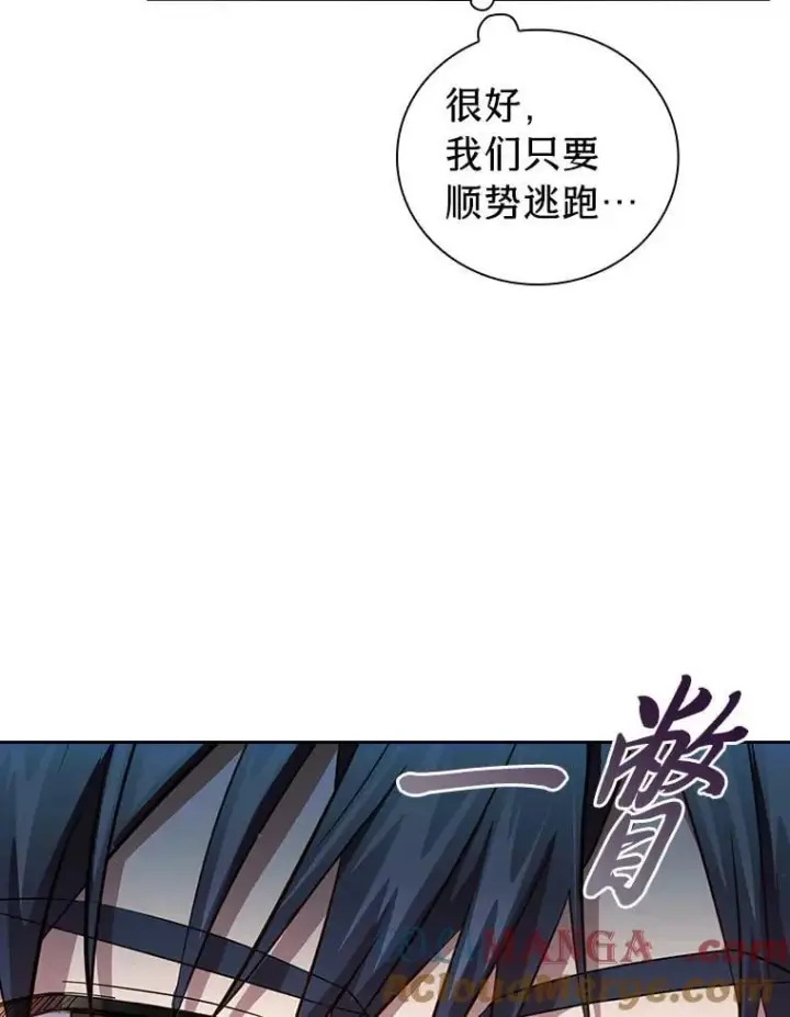 《厌学魔法师想毕业》103.横渡湖泊图105