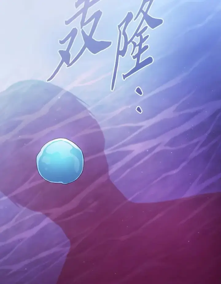 《厌学魔法师想毕业》103.横渡湖泊图108