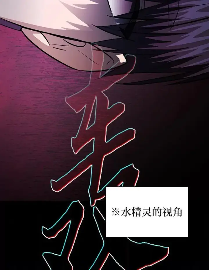 《厌学魔法师想毕业》103.横渡湖泊图112