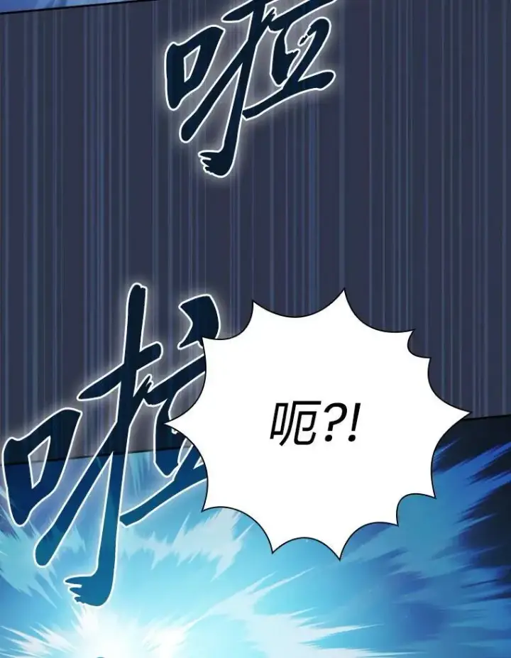 《厌学魔法师想毕业》103.横渡湖泊图115