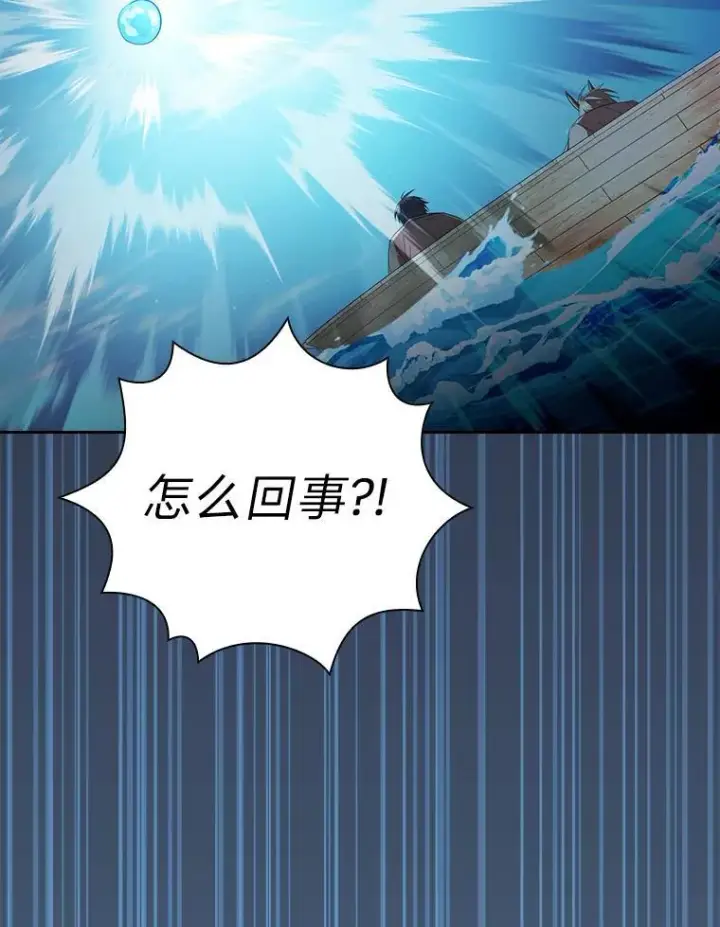 《厌学魔法师想毕业》103.横渡湖泊图116