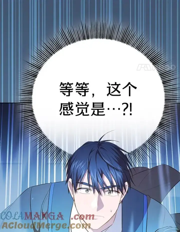 《厌学魔法师想毕业》103.横渡湖泊图117