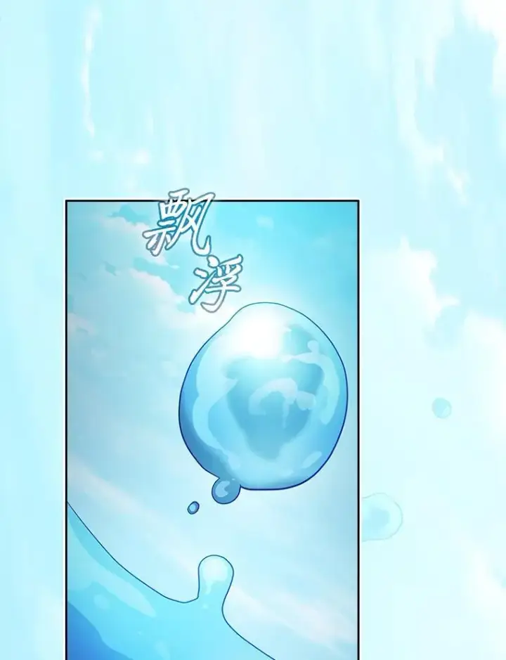 《厌学魔法师想毕业》103.横渡湖泊图119
