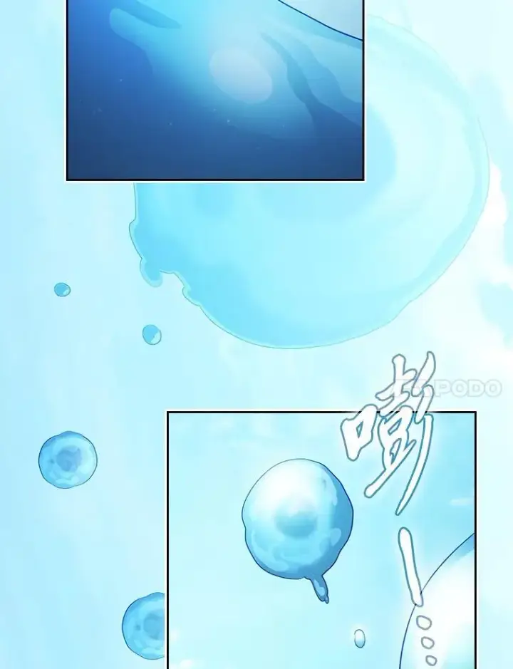 《厌学魔法师想毕业》103.横渡湖泊图120