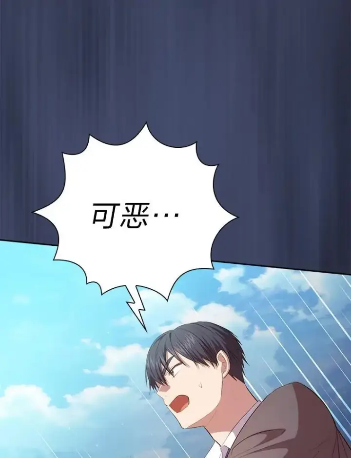 《厌学魔法师想毕业》103.横渡湖泊图128