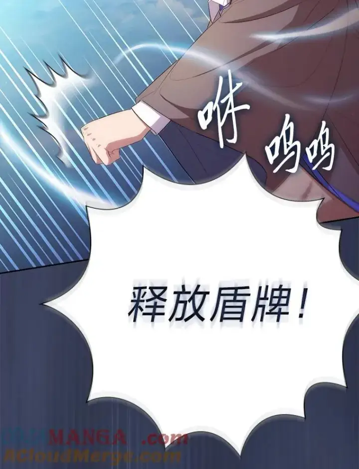 《厌学魔法师想毕业》103.横渡湖泊图129