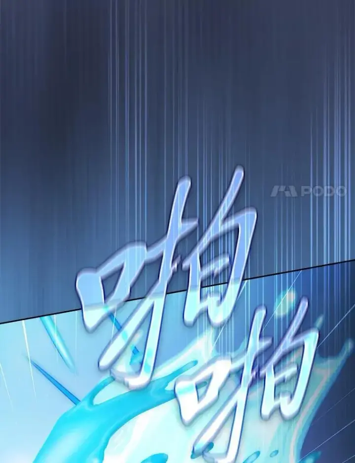 《厌学魔法师想毕业》103.横渡湖泊图130