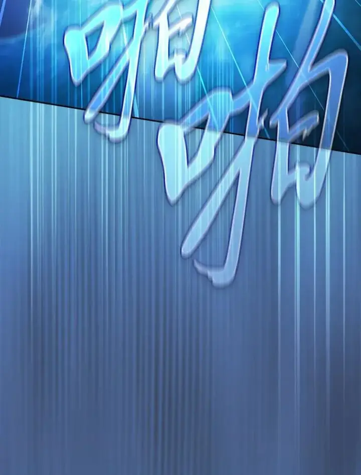 《厌学魔法师想毕业》103.横渡湖泊图132