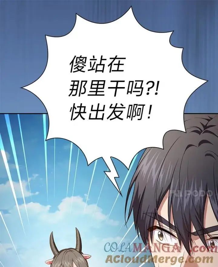《厌学魔法师想毕业》103.横渡湖泊图133