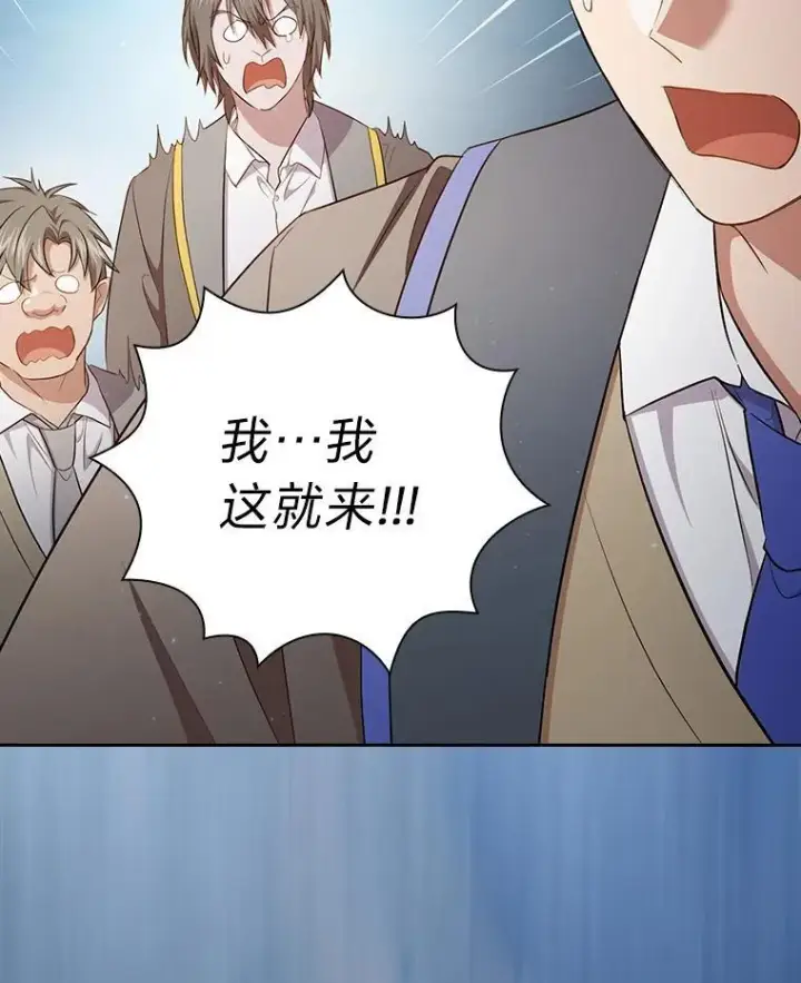 《厌学魔法师想毕业》103.横渡湖泊图134