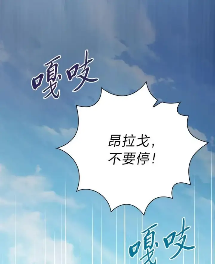 《厌学魔法师想毕业》103.横渡湖泊图135