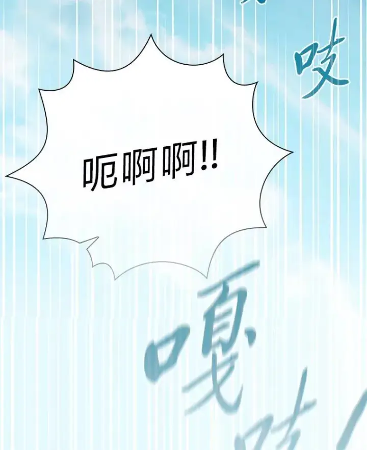 《厌学魔法师想毕业》103.横渡湖泊图136
