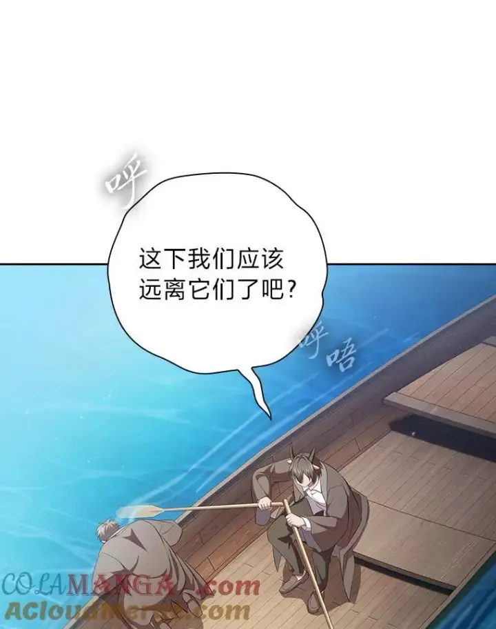 《厌学魔法师想毕业》103.横渡湖泊图141