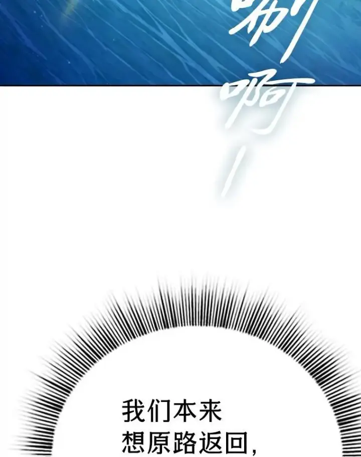《厌学魔法师想毕业》103.横渡湖泊图146