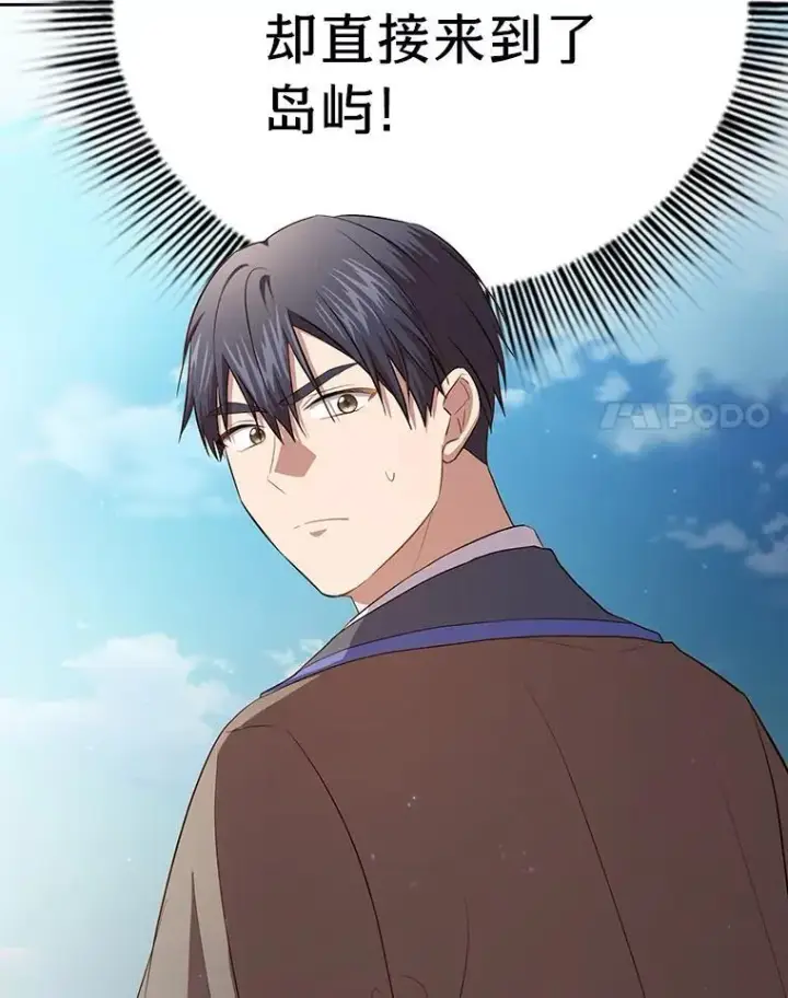 《厌学魔法师想毕业》103.横渡湖泊图147