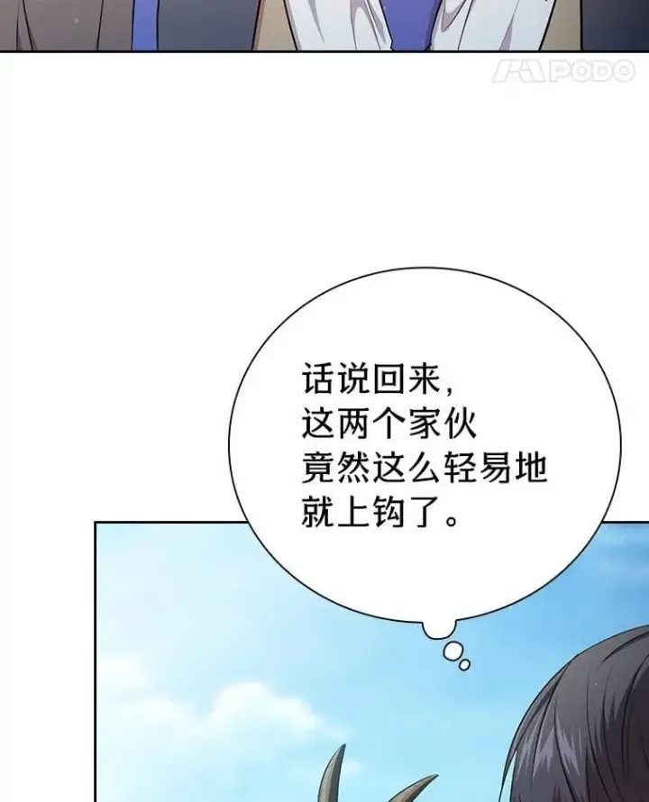 《厌学魔法师想毕业》103.横渡湖泊图15