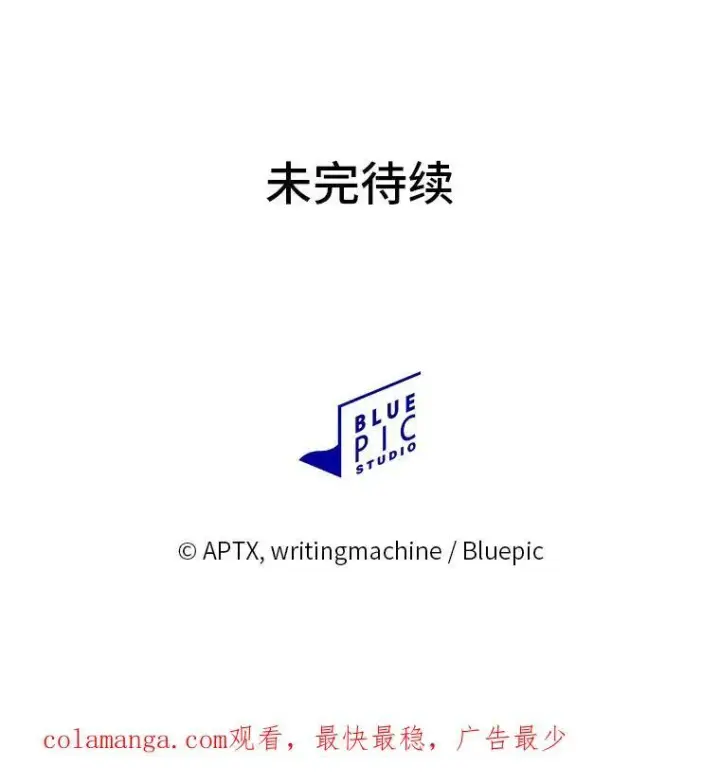 《厌学魔法师想毕业》103.横渡湖泊图150