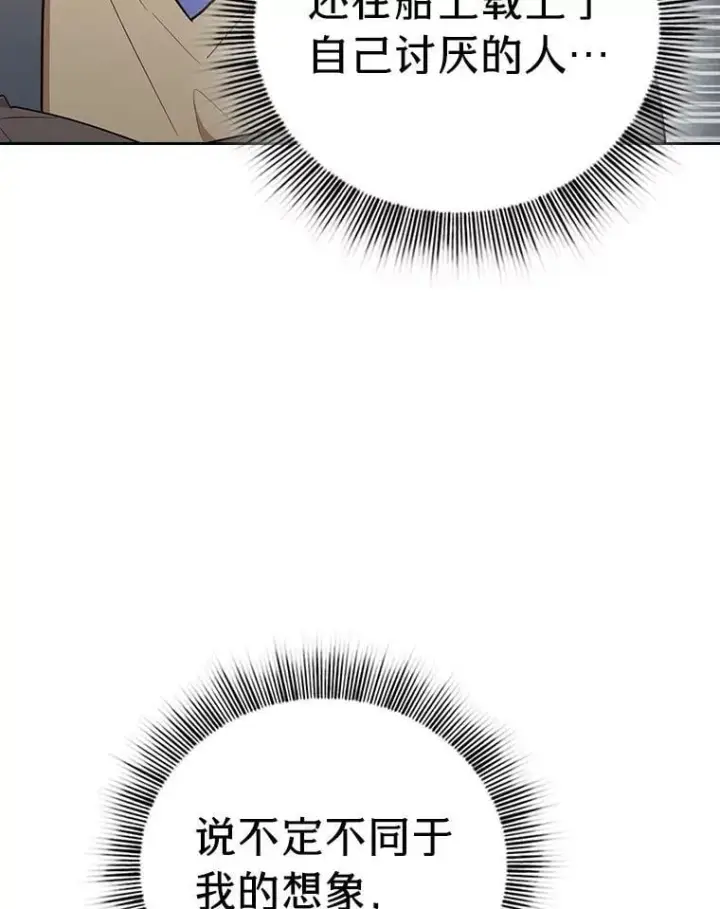 《厌学魔法师想毕业》103.横渡湖泊图19