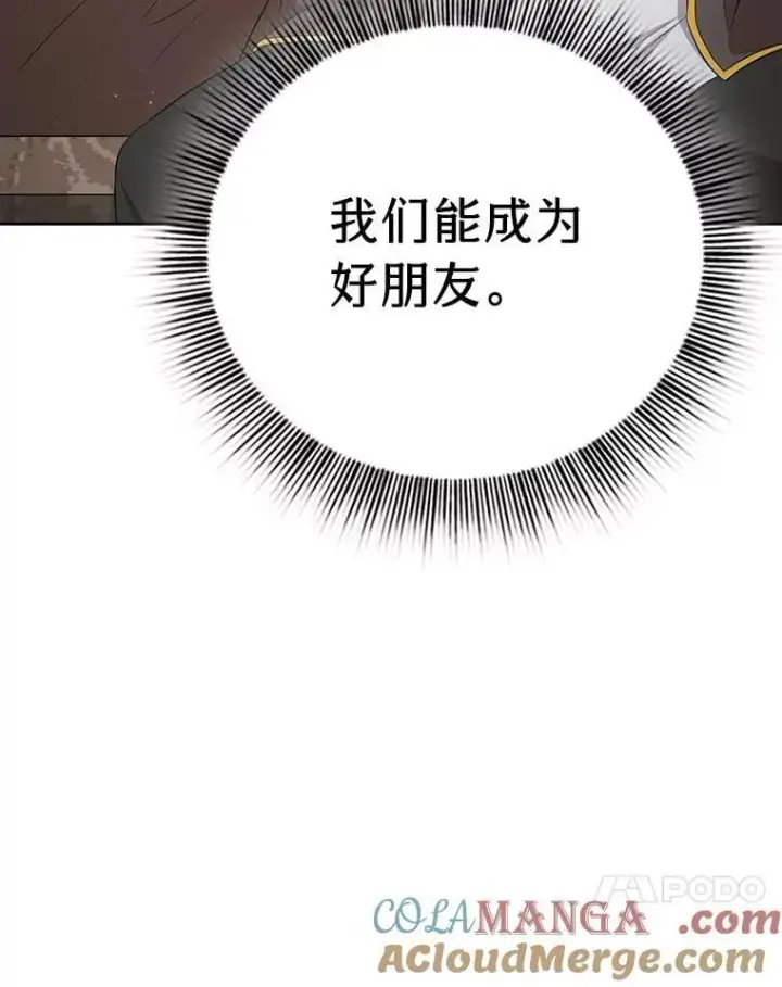 《厌学魔法师想毕业》103.横渡湖泊图21