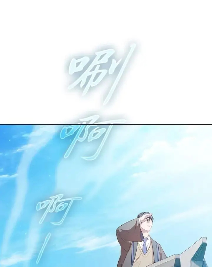 《厌学魔法师想毕业》103.横渡湖泊图24