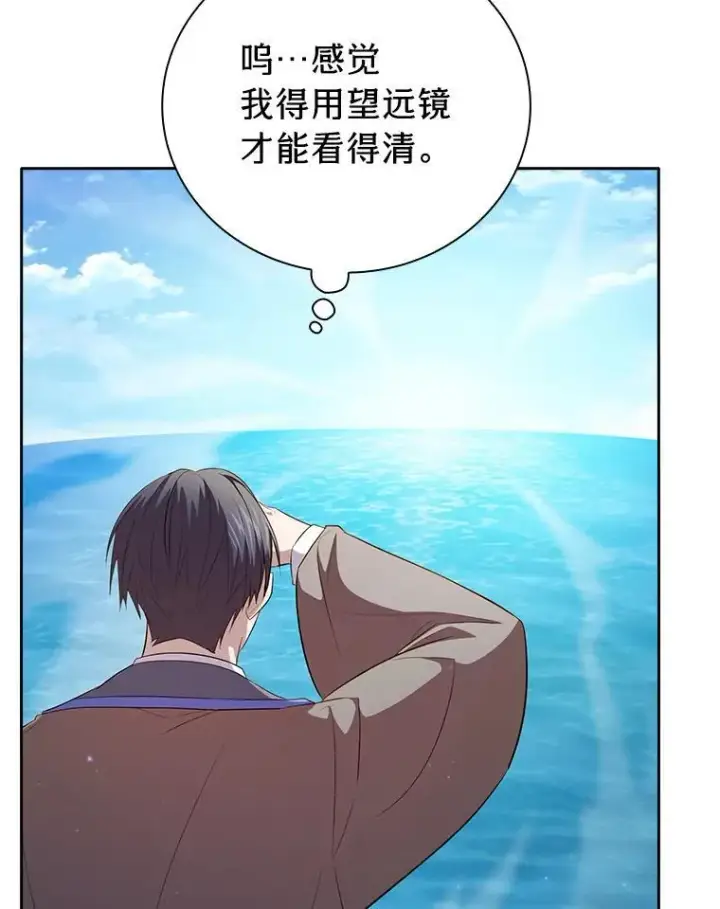 《厌学魔法师想毕业》103.横渡湖泊图26