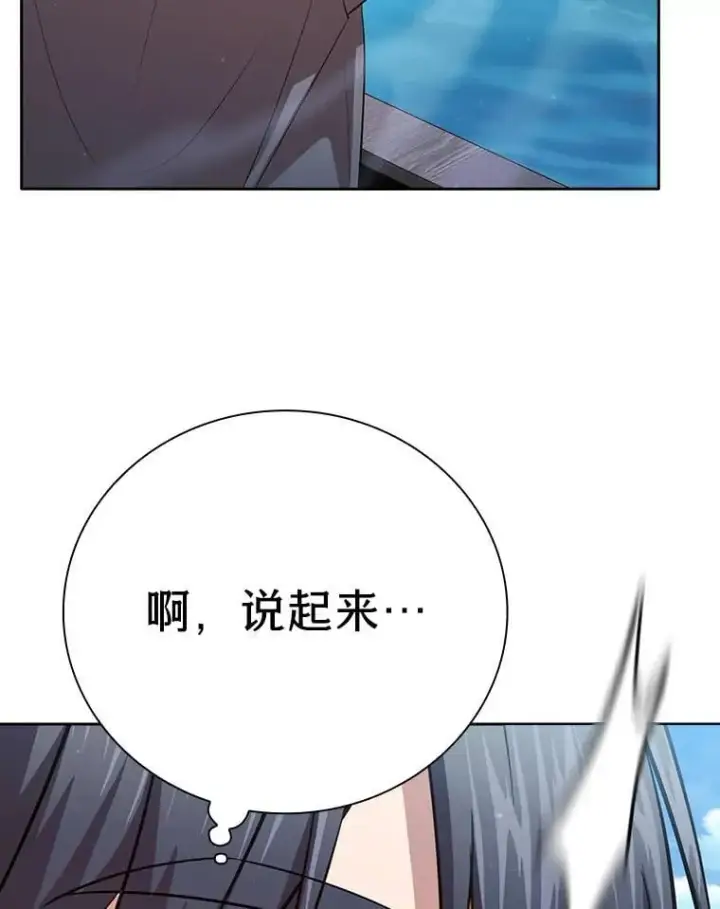 《厌学魔法师想毕业》103.横渡湖泊图27