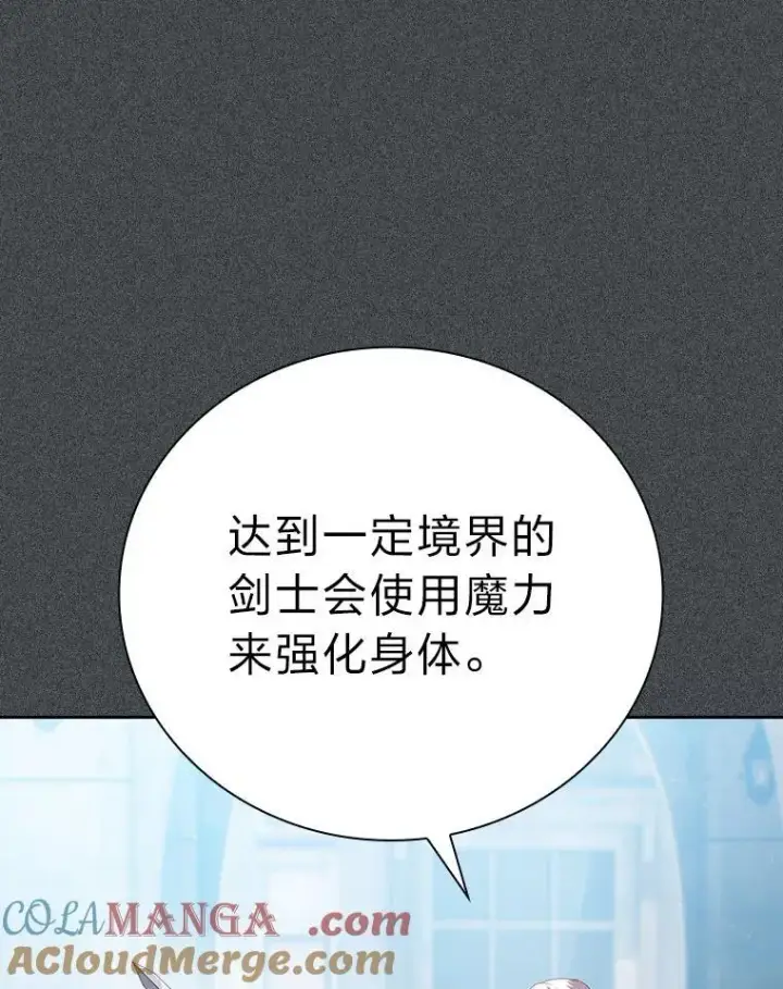 《厌学魔法师想毕业》103.横渡湖泊图29