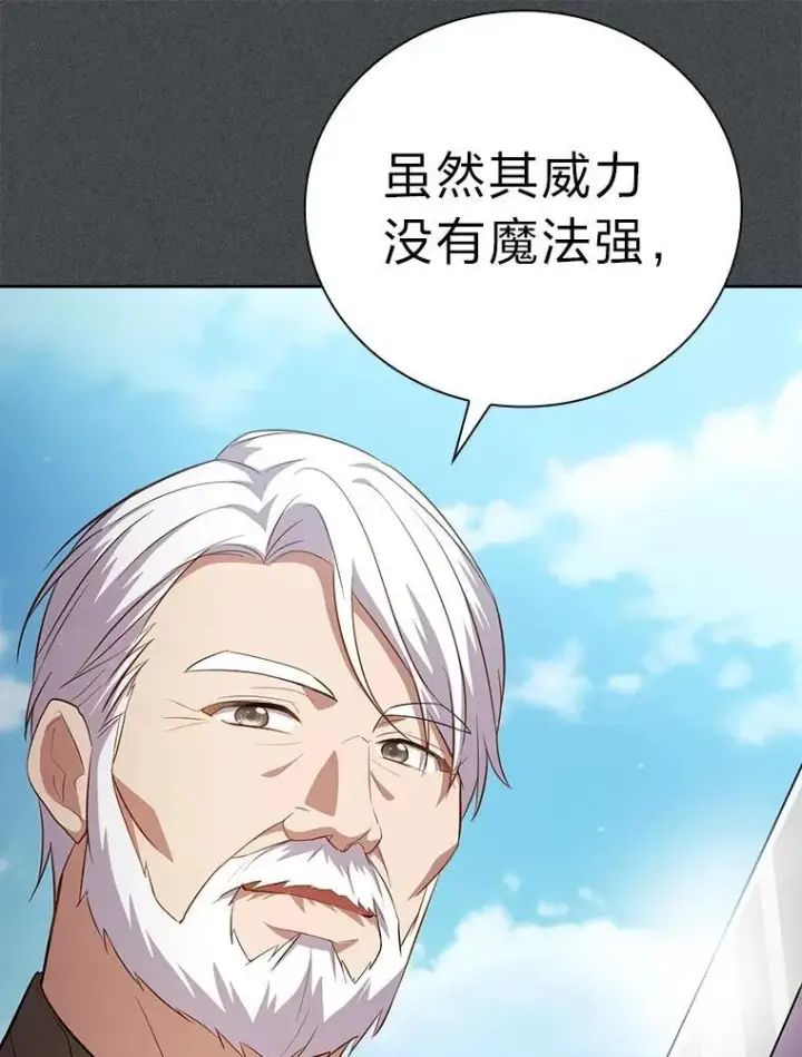 《厌学魔法师想毕业》103.横渡湖泊图31