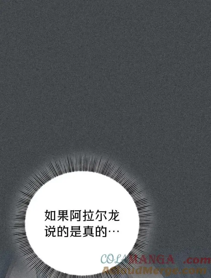 《厌学魔法师想毕业》103.横渡湖泊图33