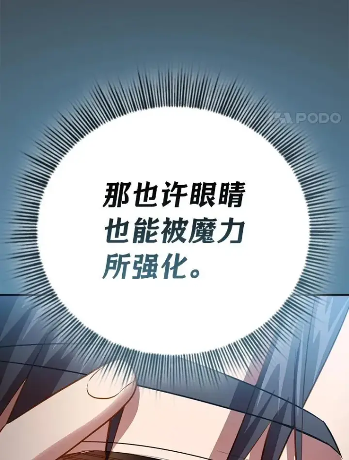 《厌学魔法师想毕业》103.横渡湖泊图35
