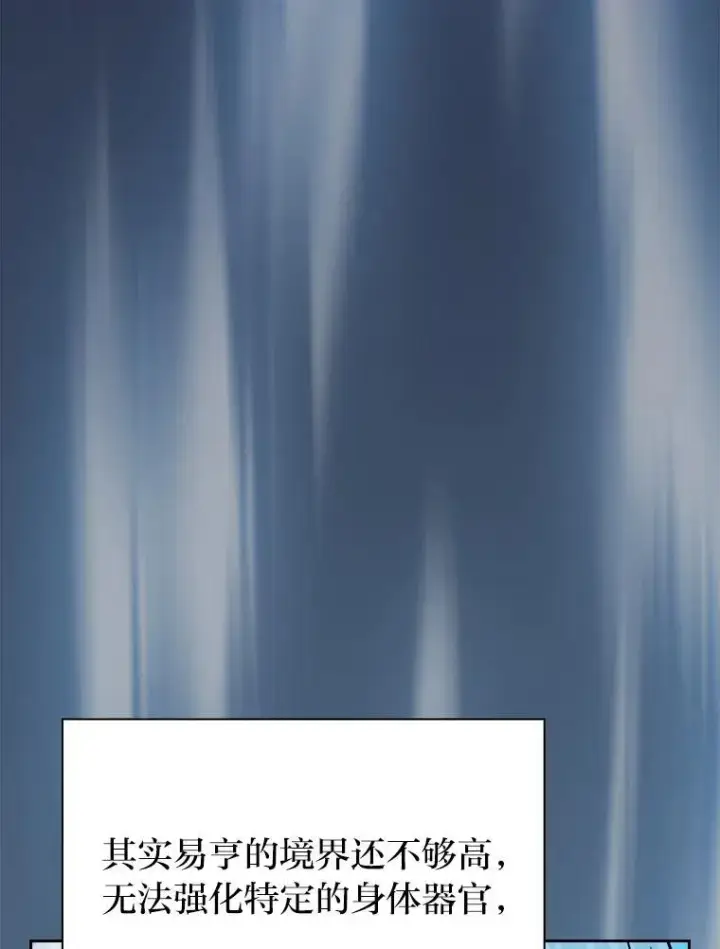 《厌学魔法师想毕业》103.横渡湖泊图42