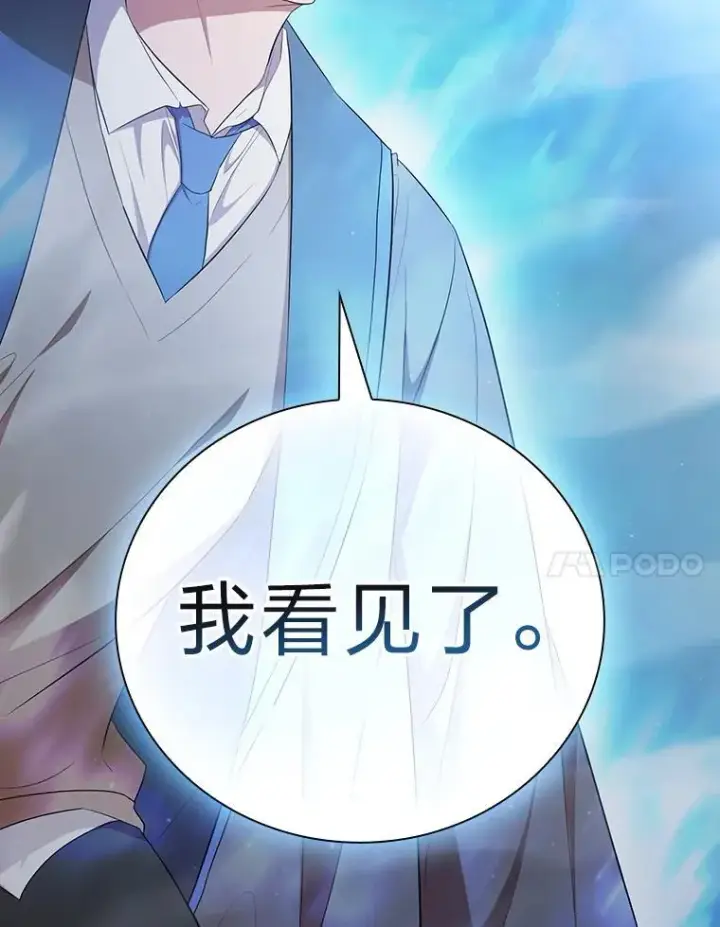 《厌学魔法师想毕业》103.横渡湖泊图51