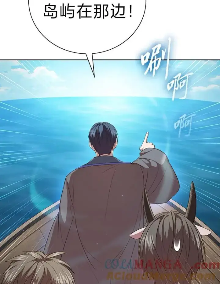 《厌学魔法师想毕业》103.横渡湖泊图53
