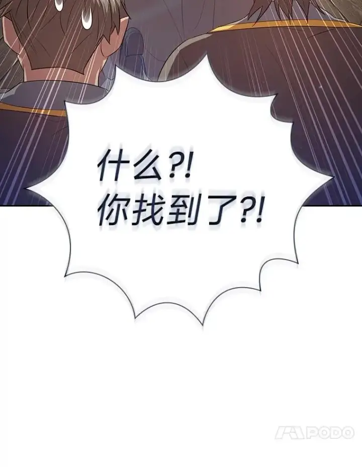 《厌学魔法师想毕业》103.横渡湖泊图54