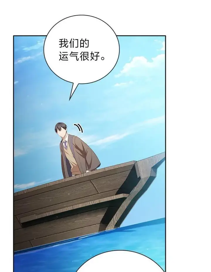 《厌学魔法师想毕业》103.横渡湖泊图55