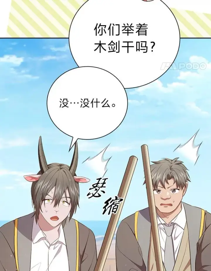 《厌学魔法师想毕业》103.横渡湖泊图58