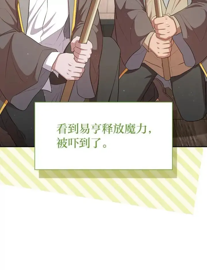 《厌学魔法师想毕业》103.横渡湖泊图59