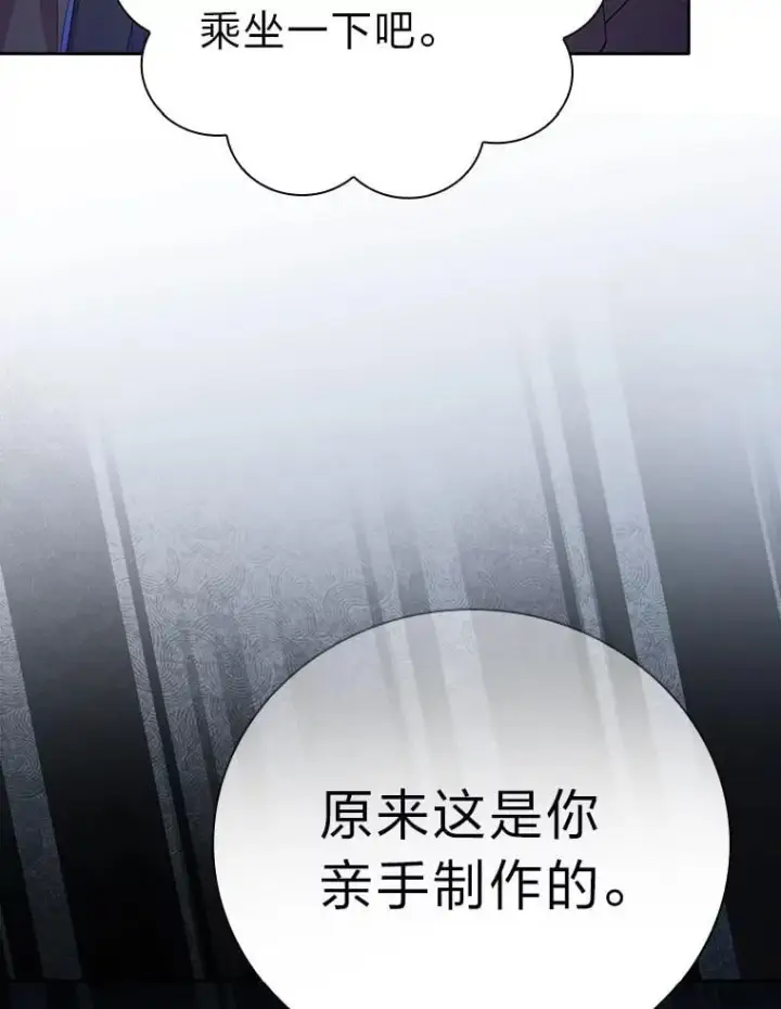 《厌学魔法师想毕业》103.横渡湖泊图6