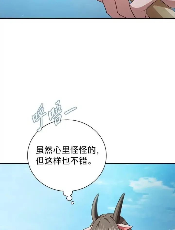 《厌学魔法师想毕业》103.横渡湖泊图63